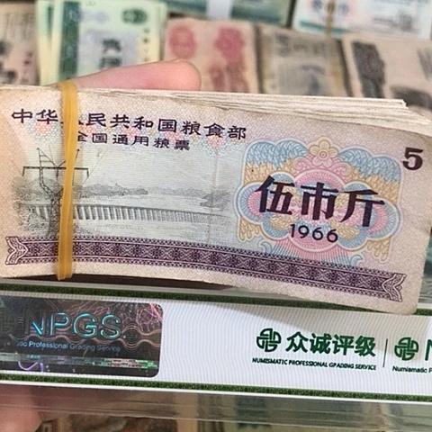 100张退市旧票福利品
