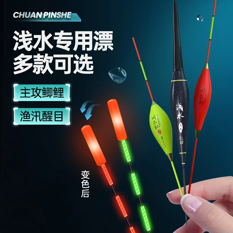 新款浅水漂短漂日夜两用咬钩变色高灵敏醒目加粗立漂打浮草洞浮漂