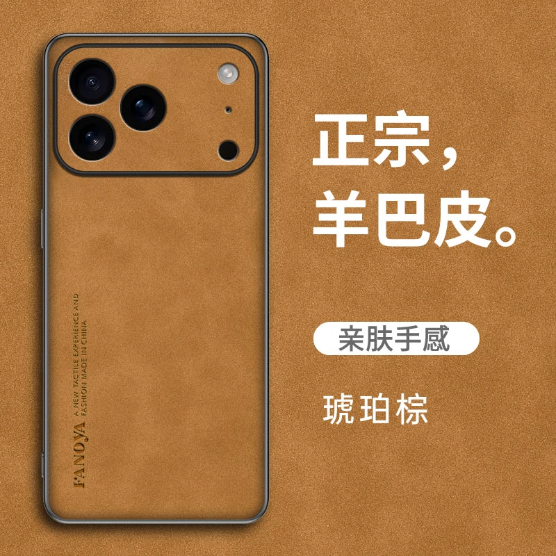 适用苹果iPhone17Pro系列15/14/13手机壳防摔保护套轻奢iphone16