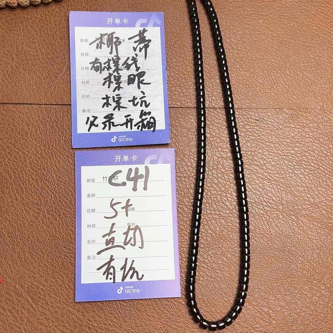 椰蒂手串/手链椰子手串