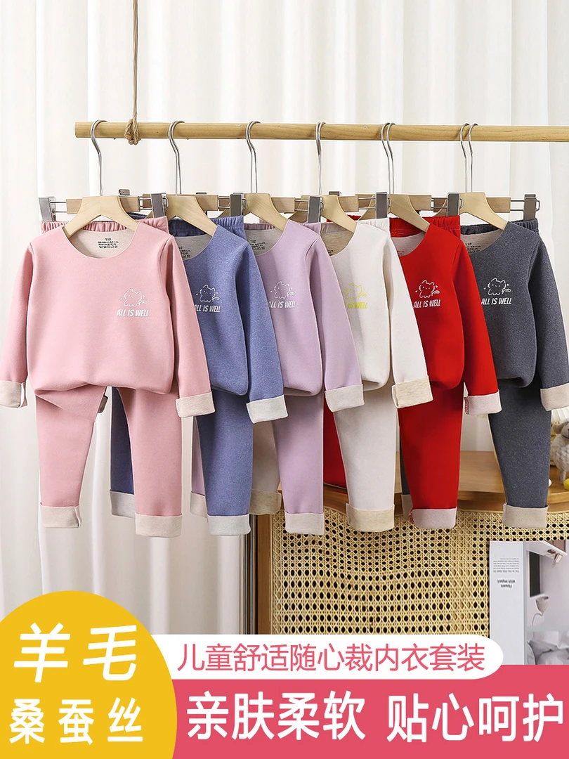 儿童羊毛蚕丝无痕保暖衣套装A类新年款红色新年秋衣秋裤男女宝