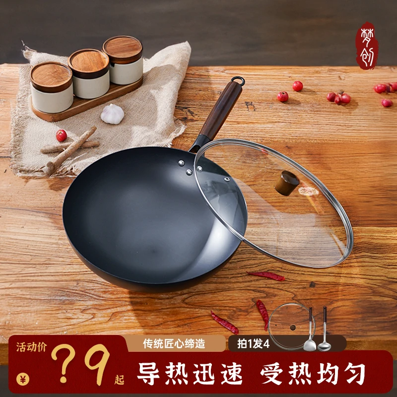【梦创】老式铁锅家用圆底平底炒菜锅电磁炉燃气灶通用礼遇304铲勺