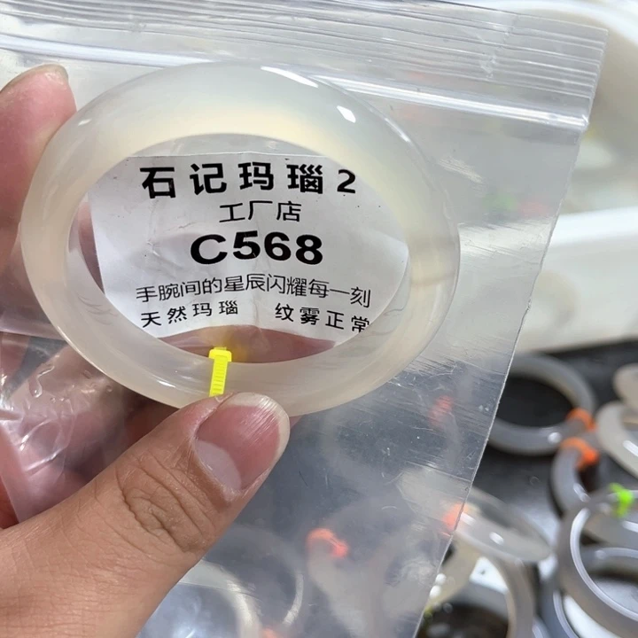 玛瑙/玉髓手镯未镶嵌梨*诗57