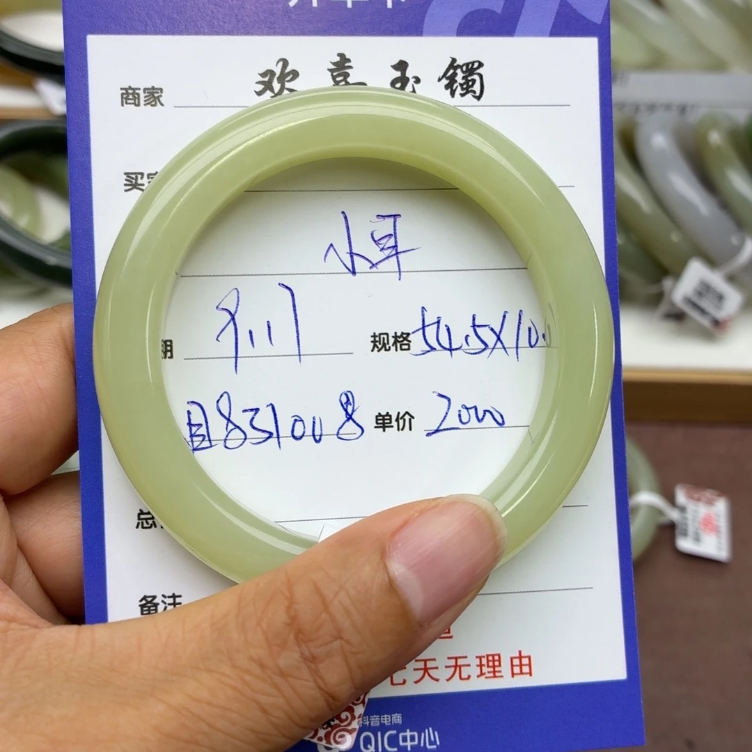 未镶嵌手镯和田玉