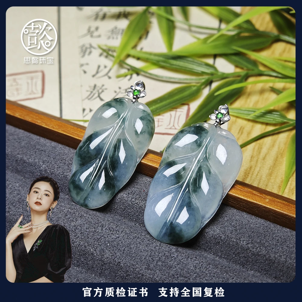 思懿珠宝 18K翡翠叶子约26*14*3mm-006153-多样性发一