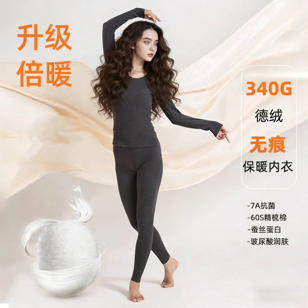 德绒保暖内衣女无痕发热秋冬加绒套装a类抗菌大码秋衣秋裤
