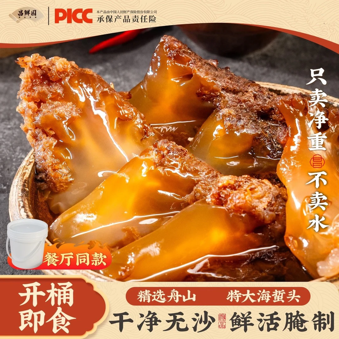 海蜇头舟山海蜇角特大角5斤桶装凉拌菜大红花海蜇头整朵大角