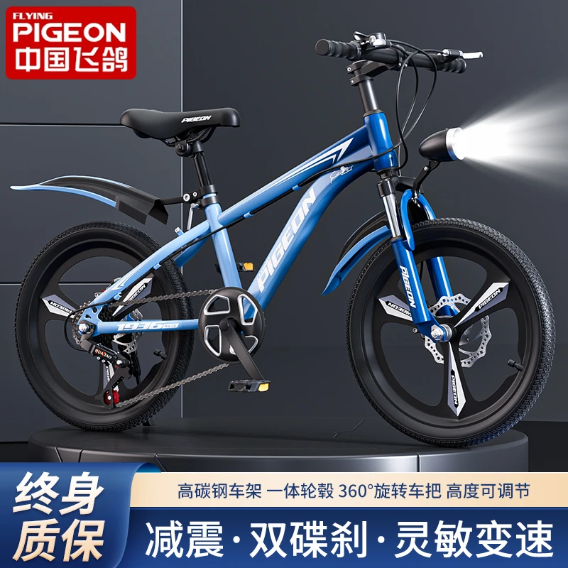 FLYING PIGEON/飞鸽自行车6-18岁中大童男女适用变速减震山地单车