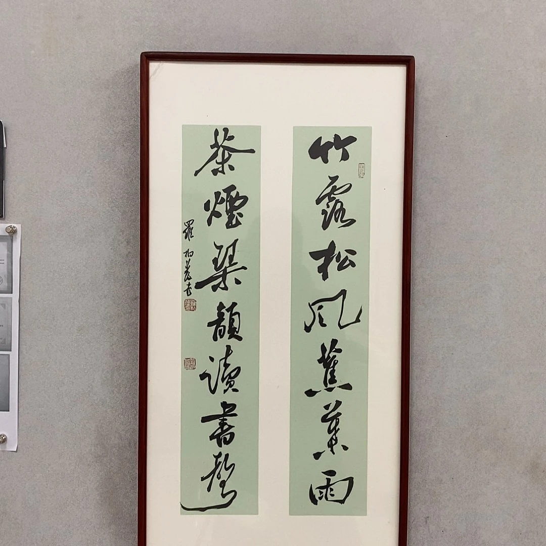 书法罗柏发老师作品