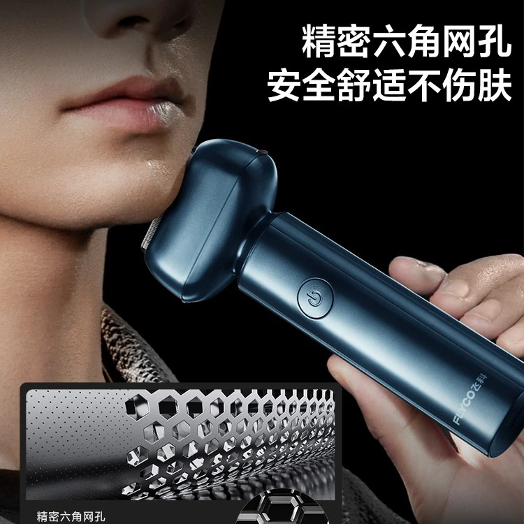 ｛侯马梅姐｝飞科剃须刀005