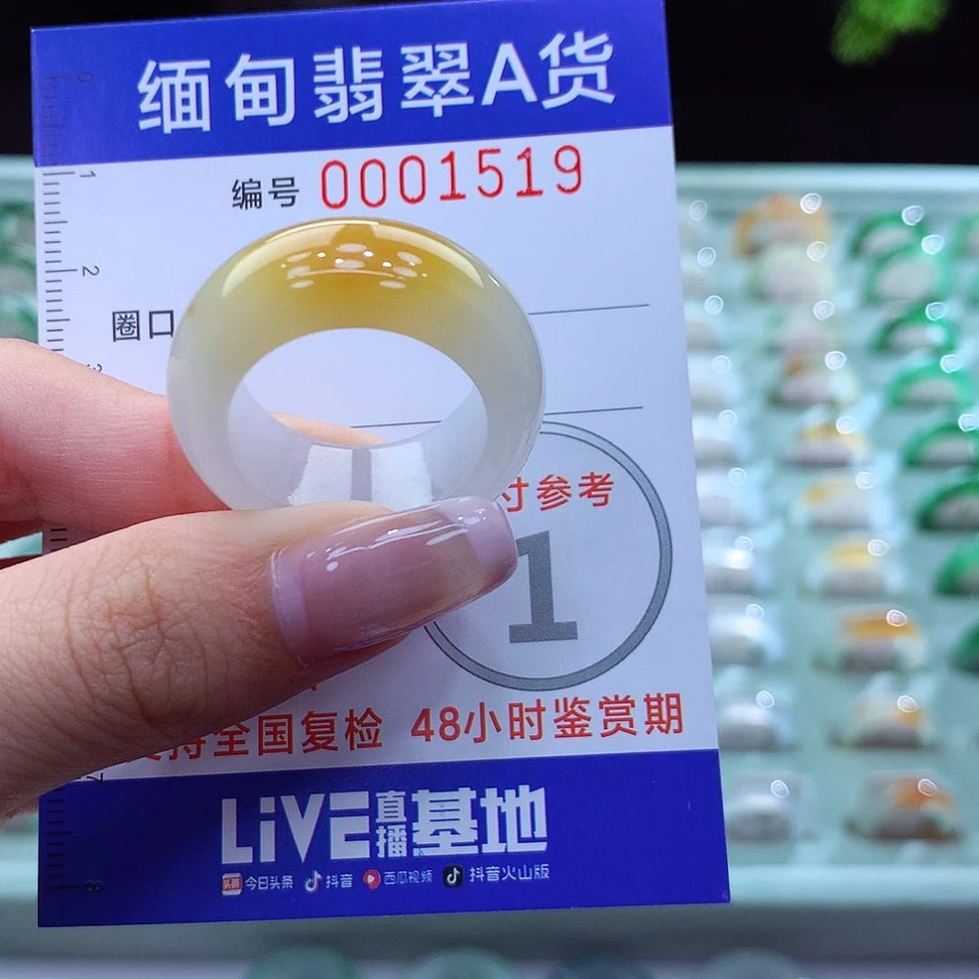 翡翠戒指未镶嵌22号