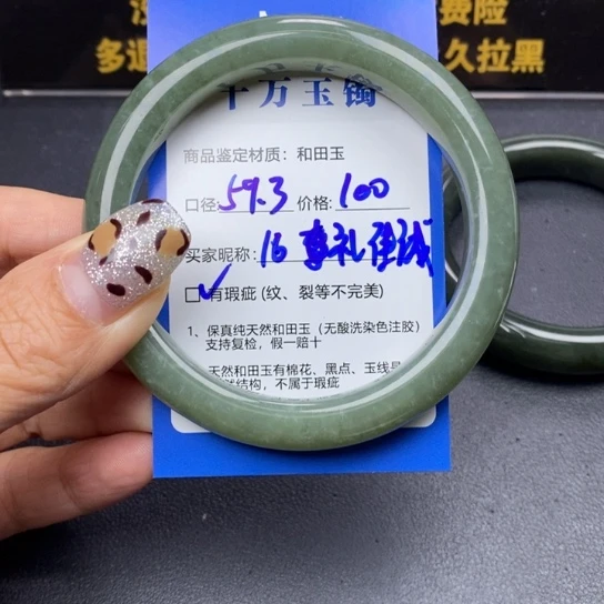 和田玉手镯未镶嵌礼*诚
