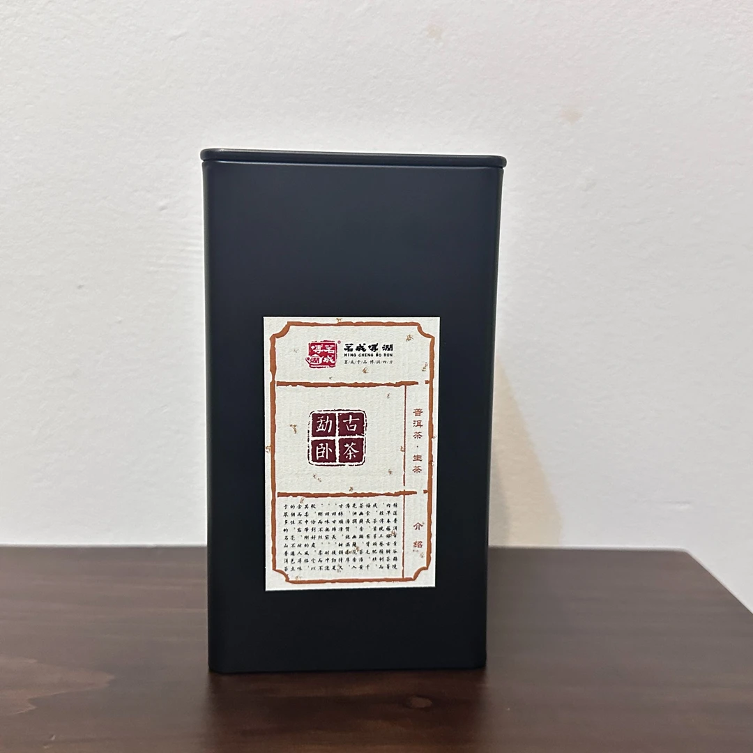 2025年春 勐卧古茶 普洱生茶