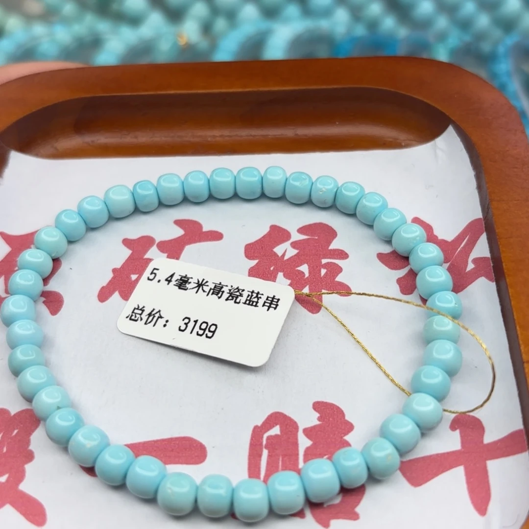 绿松石未镶嵌手链