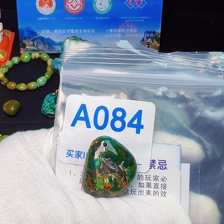 未镶嵌绿松石珠宝奇石