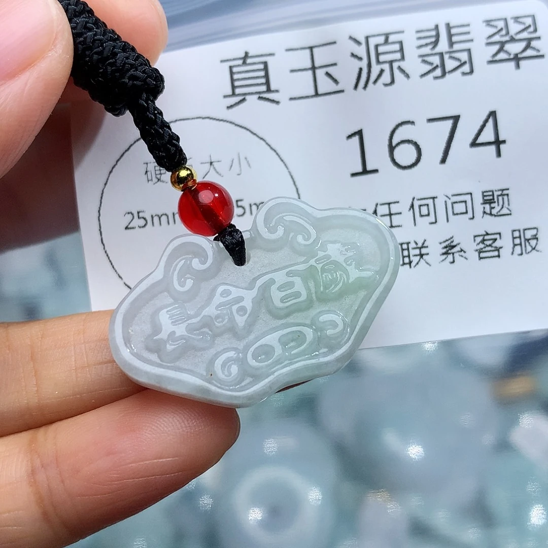 翡翠未镶嵌颈饰1674