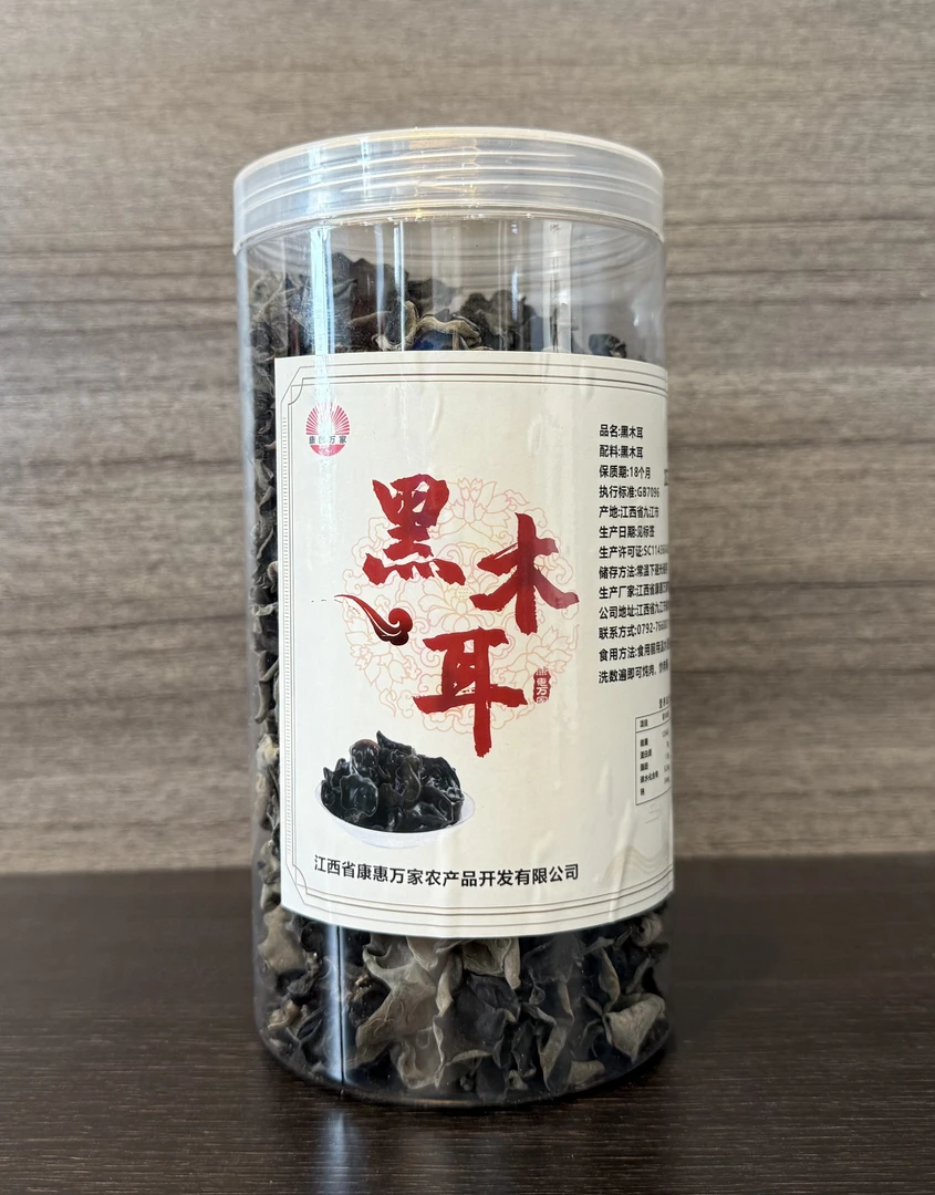 优质特产黑木耳干货肉厚无根干净高泡发可炒菜凉拌煲汤火锅等食材