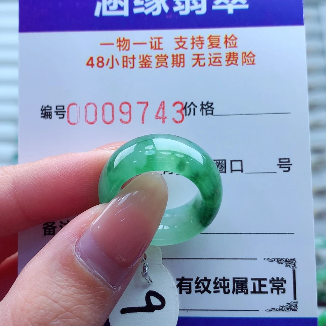 翡翠未镶嵌戒指翡翠