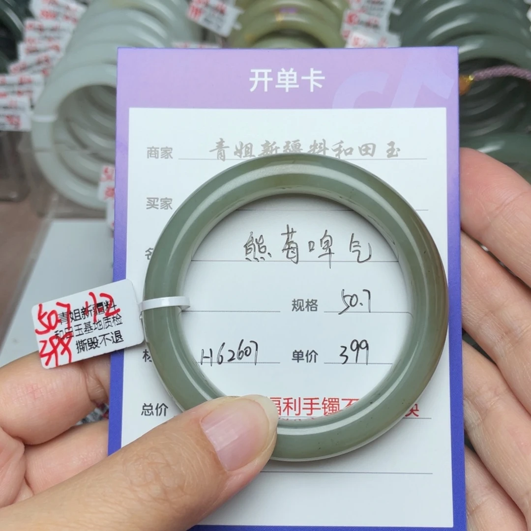 和田玉手镯未镶嵌熊****气