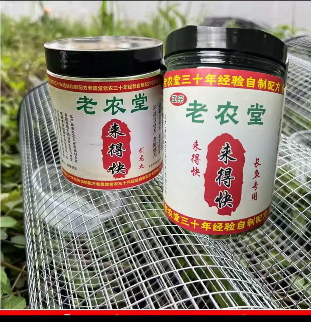 正宗老农堂来得快打窝诱食颗粒状