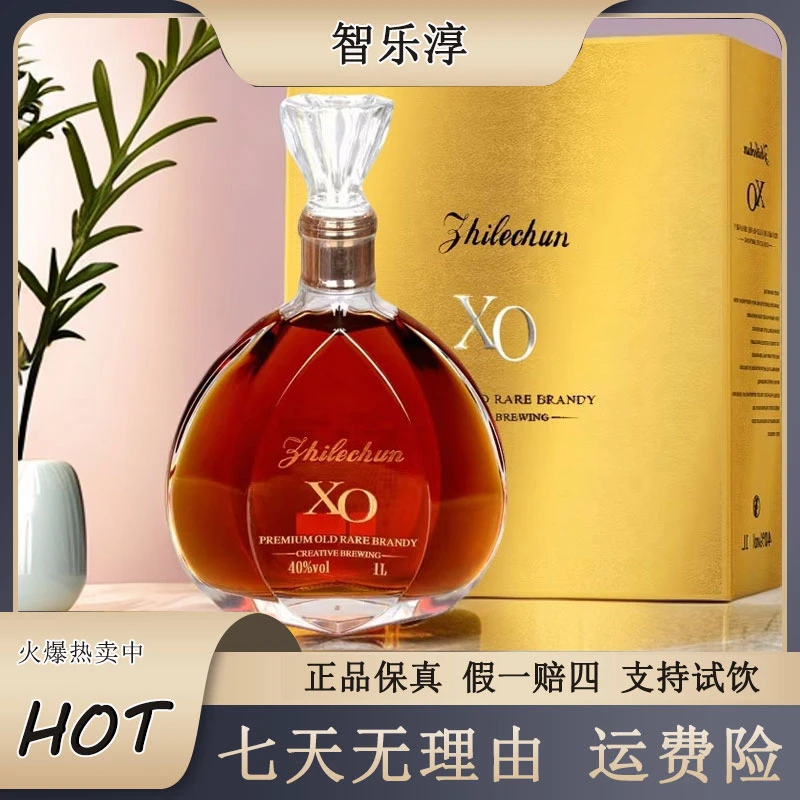 智乐淳卡慕典藏XO白兰地1L 40%vol 单支装【8】