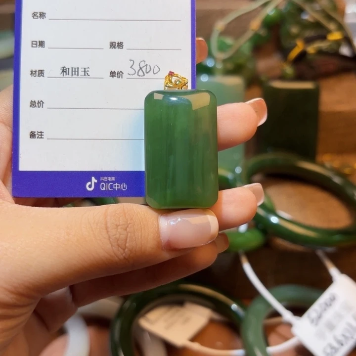 颈饰18K金镶嵌和田玉（碧玉）