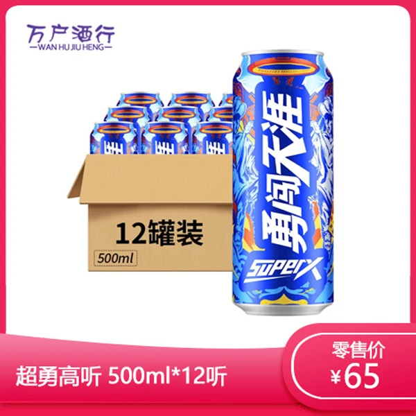 superx超勇闯天涯啤酒500ml*12听