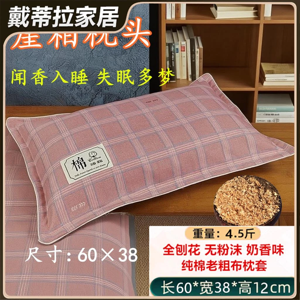 货比三家太行崖柏刨花枕头奶香味陈化料崖柏木屑崖柏粉沫枕头