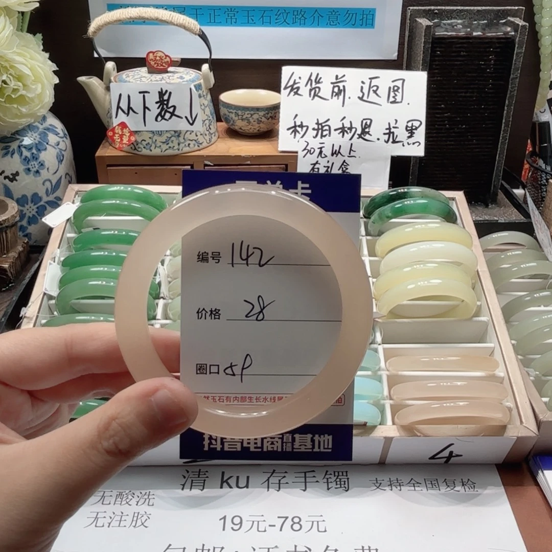 石英岩玉未镶嵌手镯142