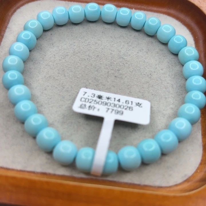 绿松石未镶嵌手链