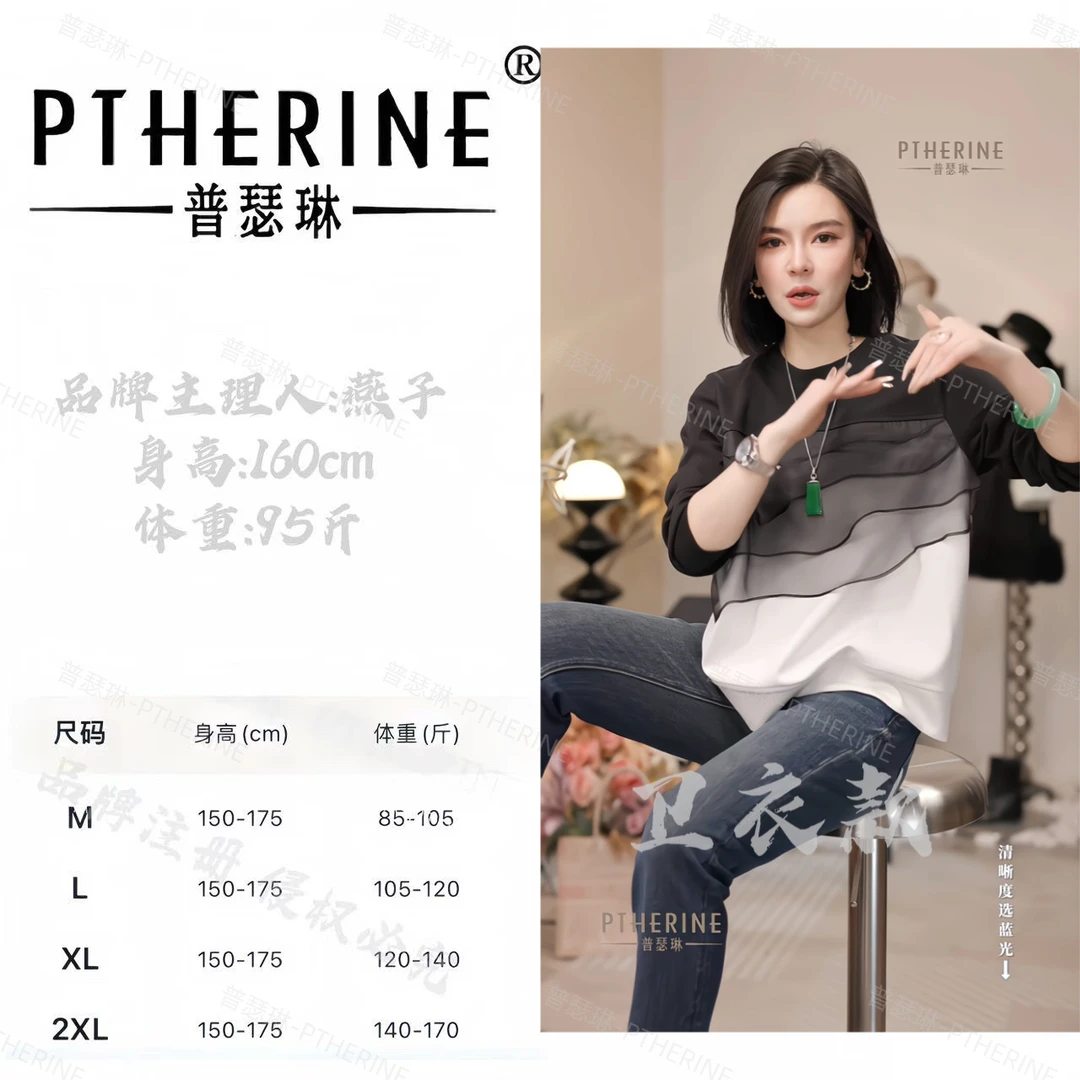 【普瑟琳设计师品牌】早秋设计感立体花瓣网纱拼色长袖上衣 23918 C