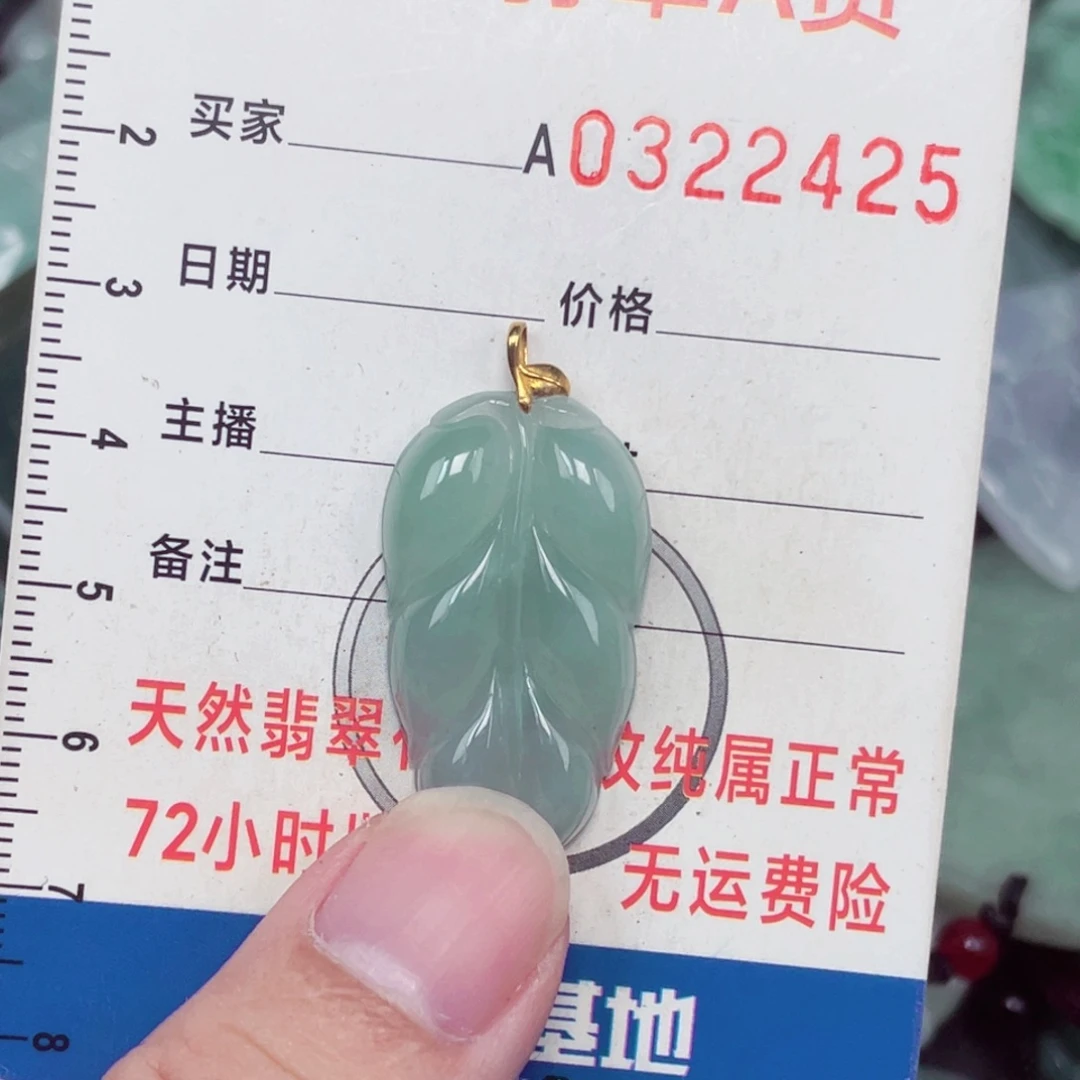 翡翠18K金镶嵌颈饰吊坠