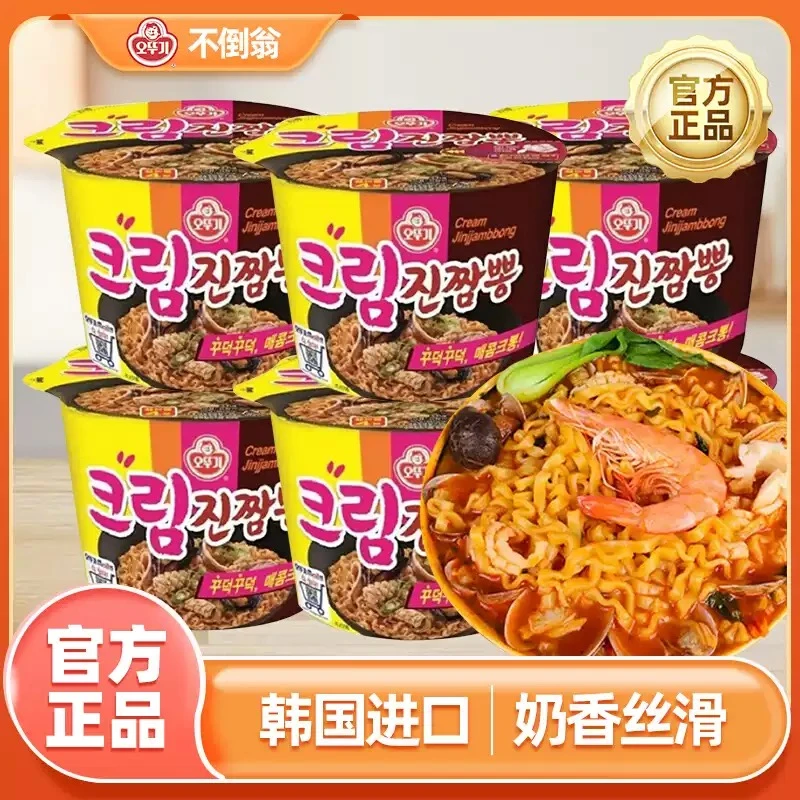 韩国进口 不倒翁奶油海鲜干拌面炒面碗装泡面方便面115g
