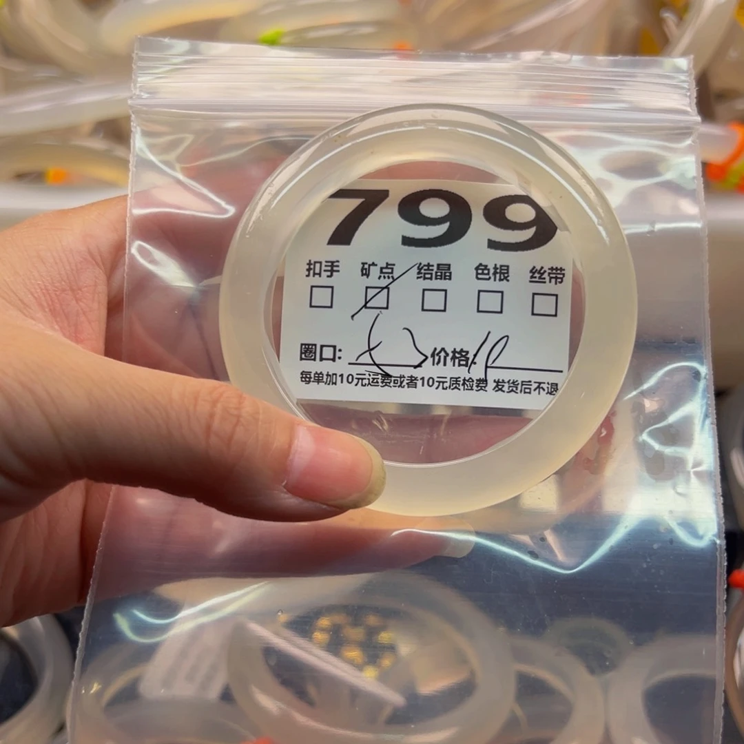 玛瑙/玉髓手镯未镶嵌799