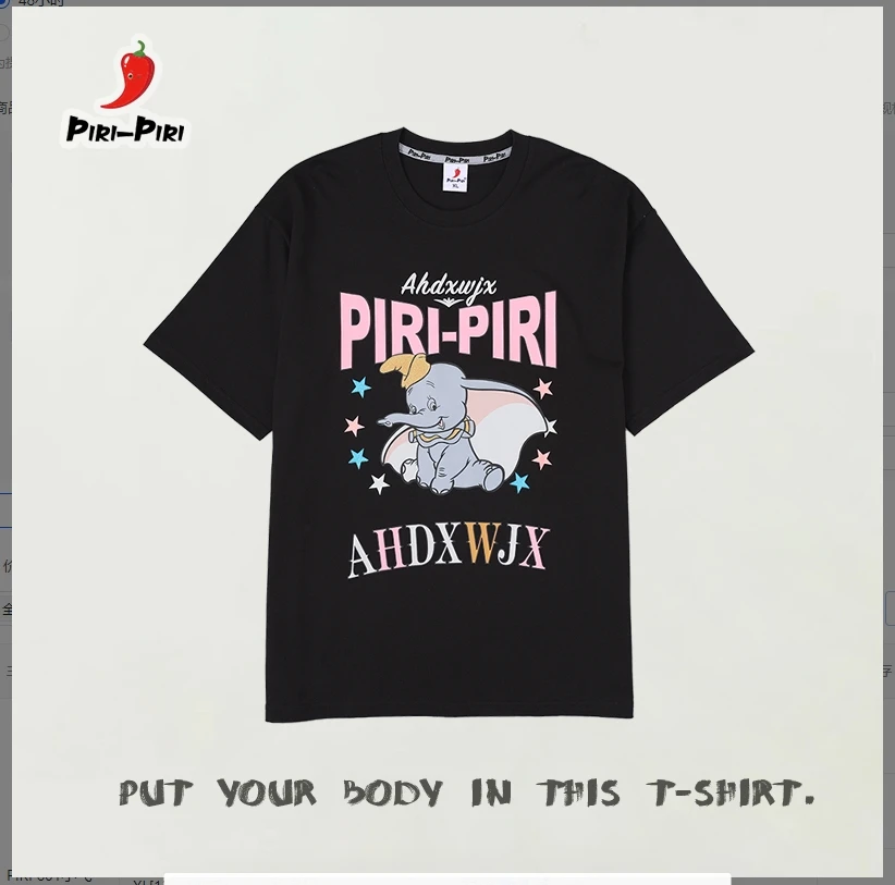 福利260克精梳紧密赛罗纯棉圆领短袖小飞象 男女同款落肩款韩版