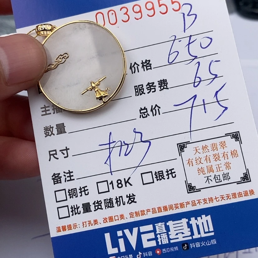 【闪购商品】翡翠颈饰18K金镶嵌B****！