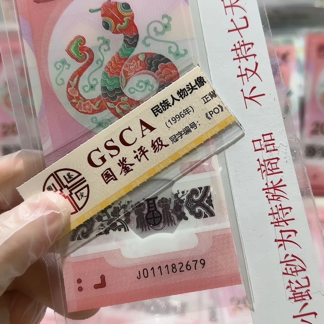 纸011182679？？？火箭头