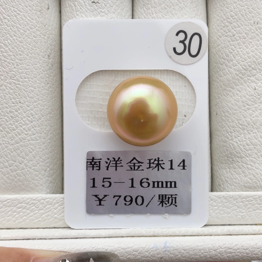未镶嵌裸珠定制海水珍珠南洋金珠15-16