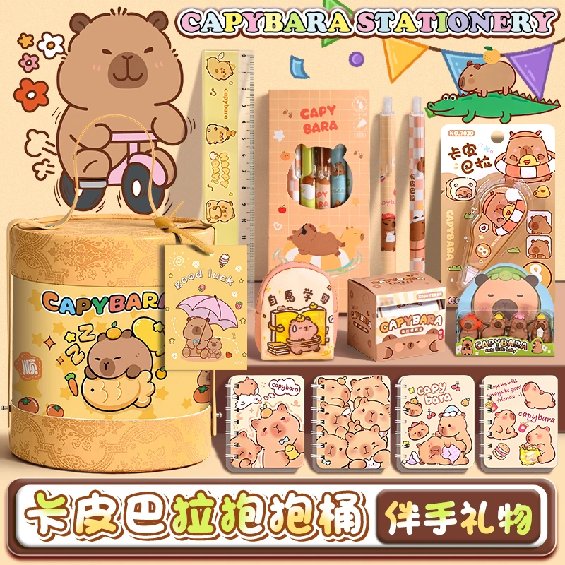 卡皮巴拉文具套装生日礼物开学大礼包高颜值学习用品盲盒随心配