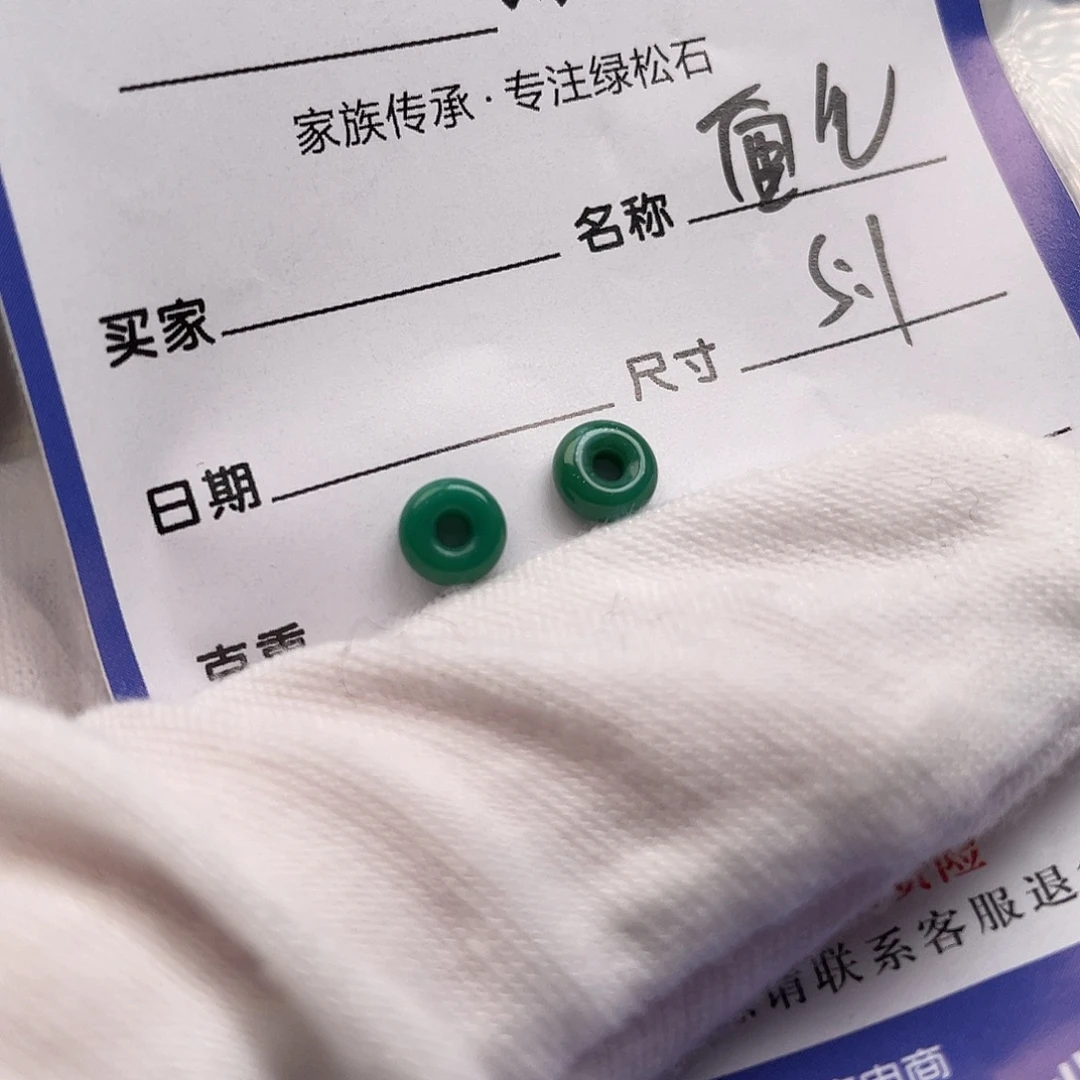 绿松石未镶嵌配饰