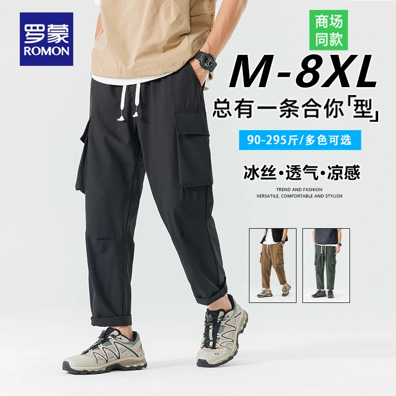 罗蒙大码工装男士休闲裤2025夏季新款宽松垂感薄款冰丝百搭直筒裤