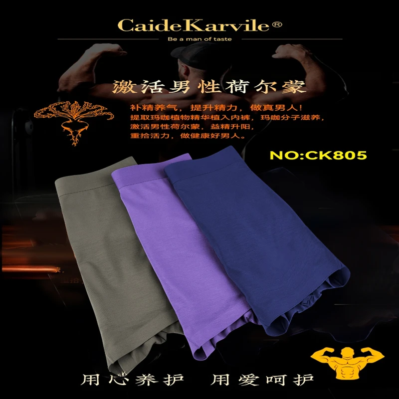 Caide Karvile男士内裤莫代尔抗菌透气运动平角短裤头男款四角裤