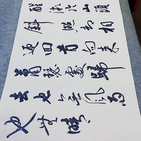 扇子定风波行书作品111