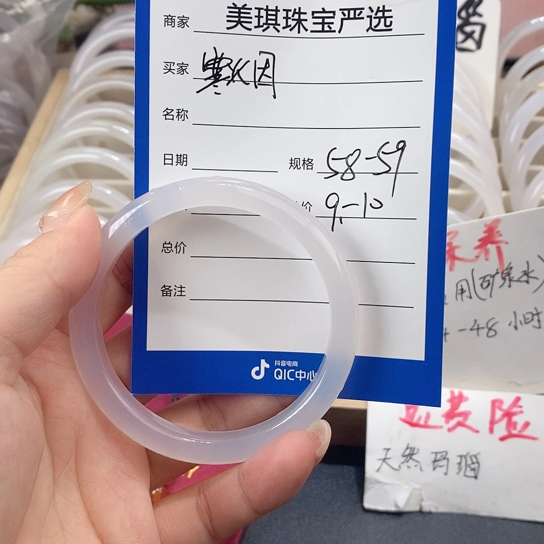玛瑙/玉髓手镯未镶嵌寒*