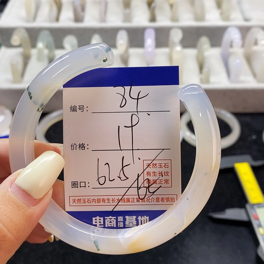 玛瑙/玉髓手镯未镶嵌84