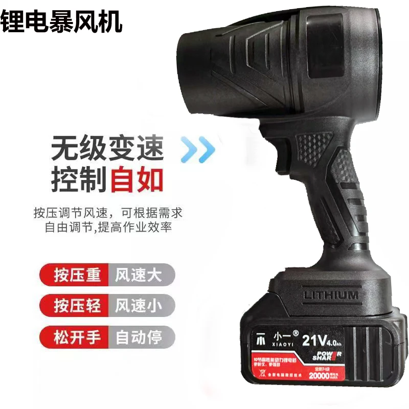 小一暴风机10节一电一线充款