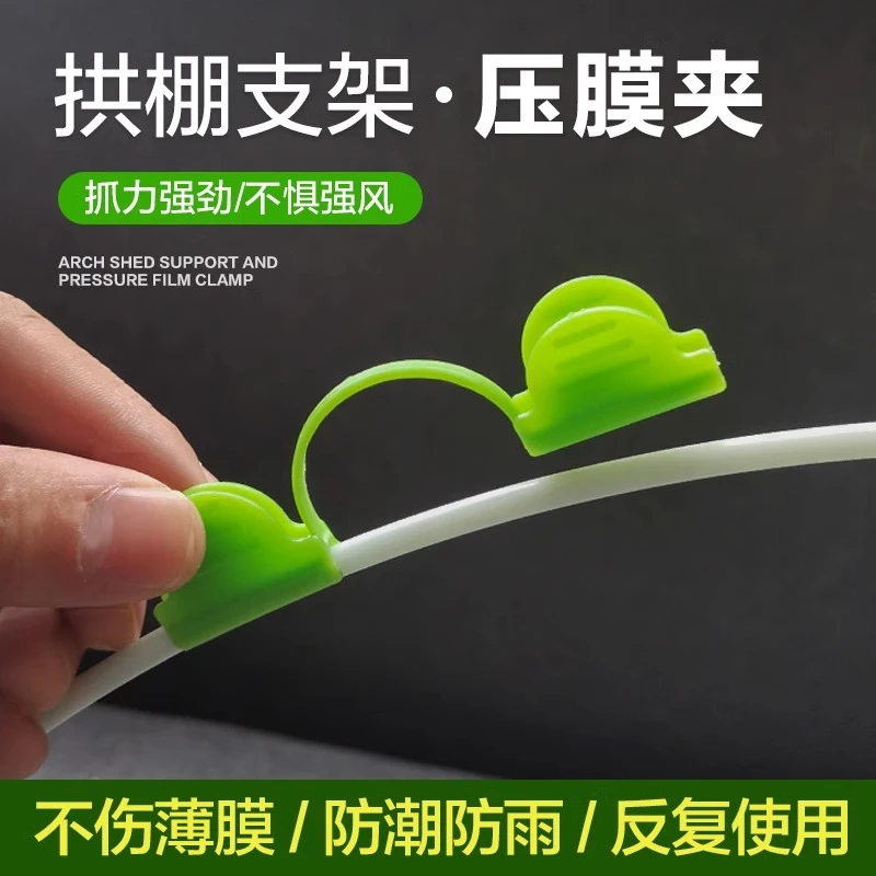 拱棚压膜夹塑料膜卡扣防风塑料夹玻璃纤维杆压膜卡扣大棚压膜夹子