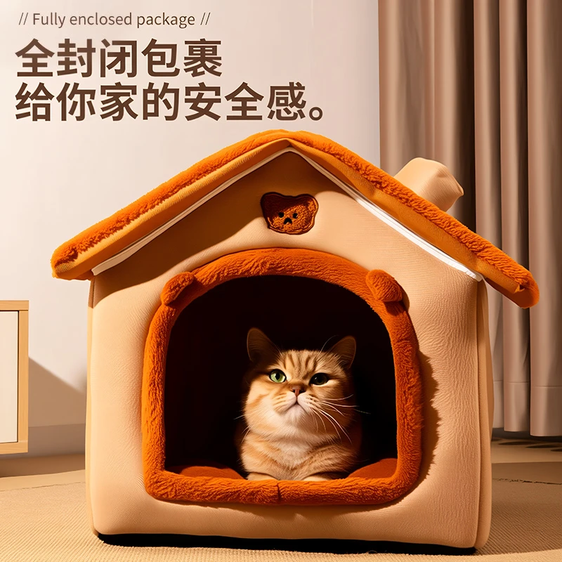 封闭式猫窝狗窝可爱保暖房子猫窝冬天加厚宠物窝猫别墅