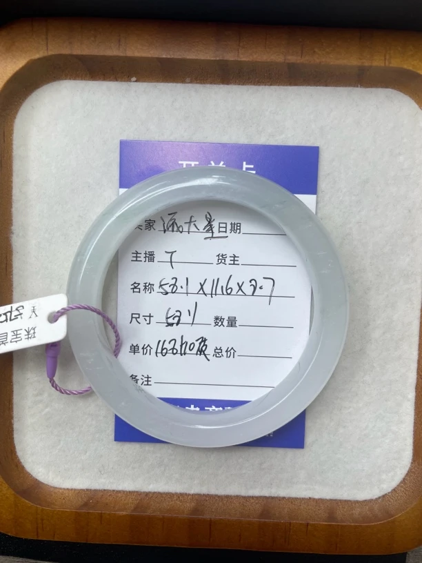 金丝玉天山翠雪翠