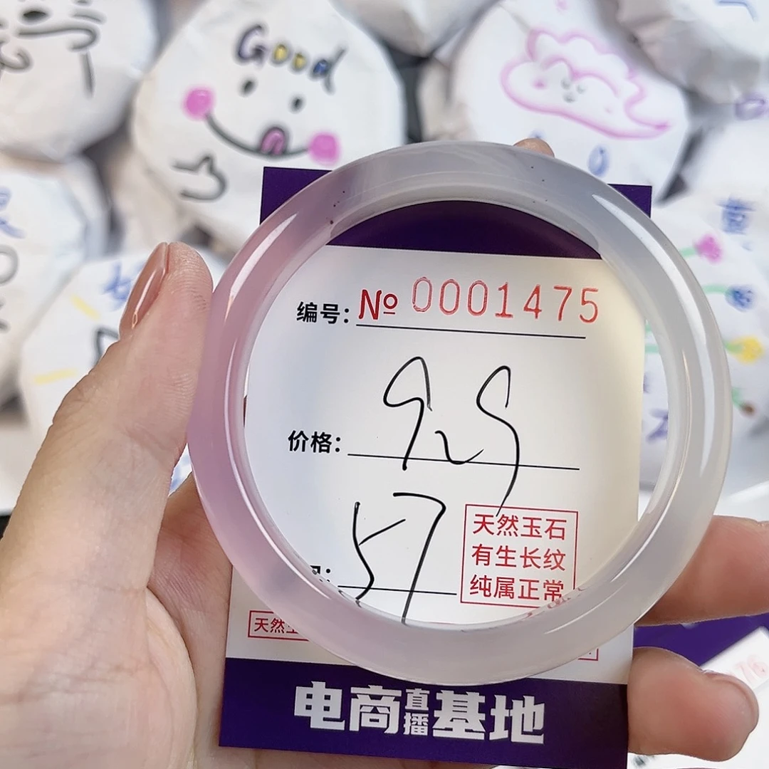 玛瑙/玉髓手镯未镶嵌1475